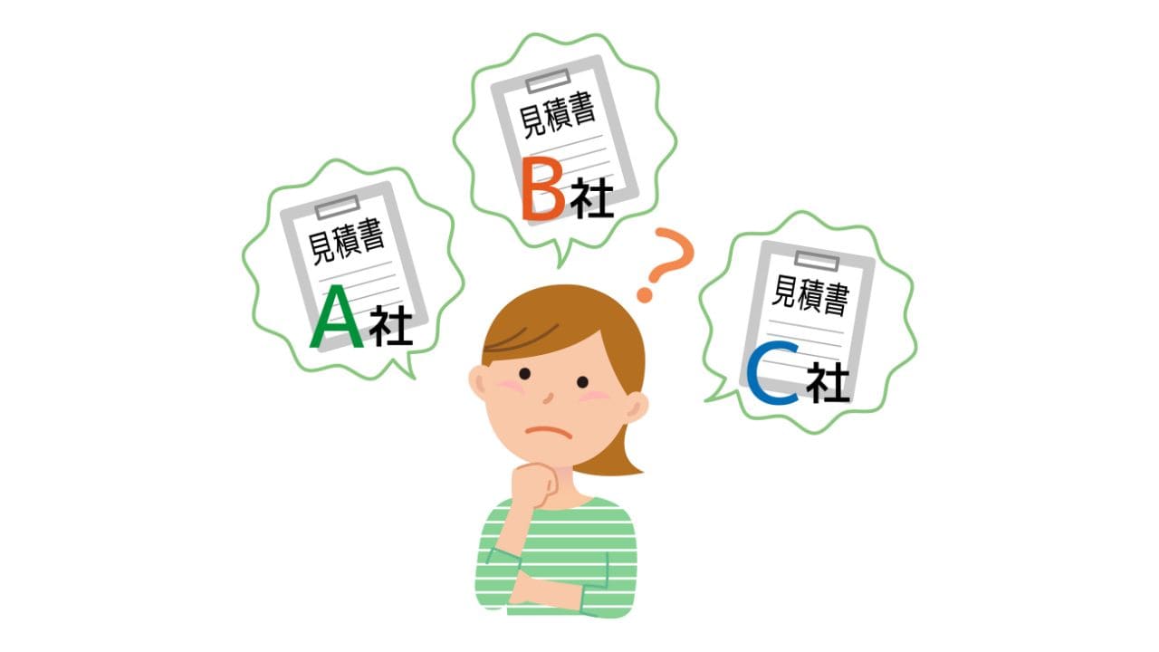 外構の見積もりを比較する様子